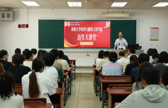 达生大讲堂|从天然丝韵本源到多...