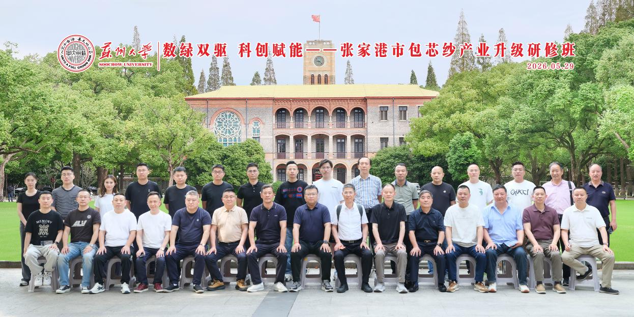聚力企业家赋能 助推产业提质升...