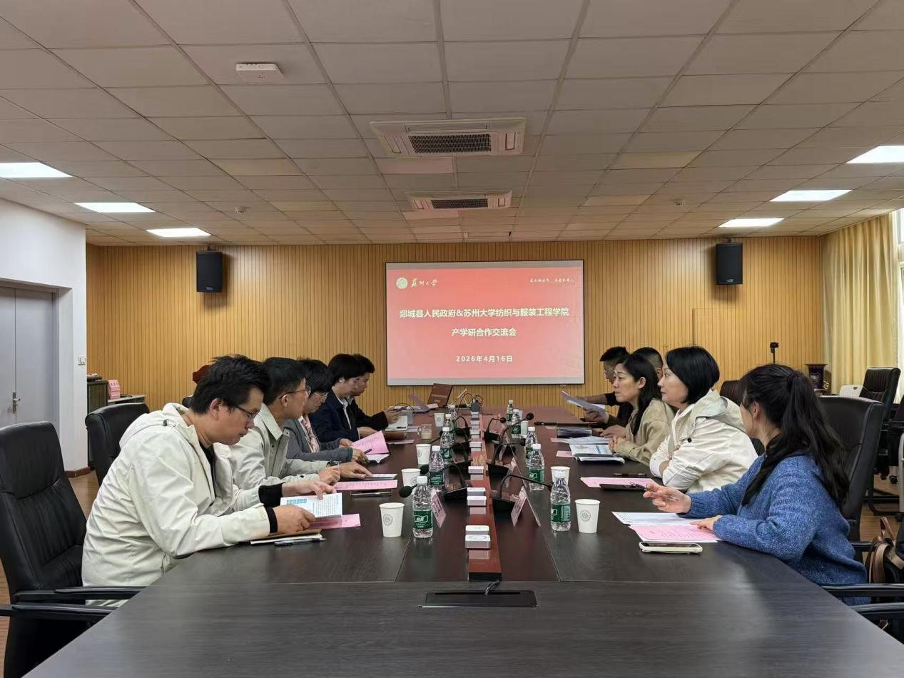 郯城县人民政府一行到访我院开展...