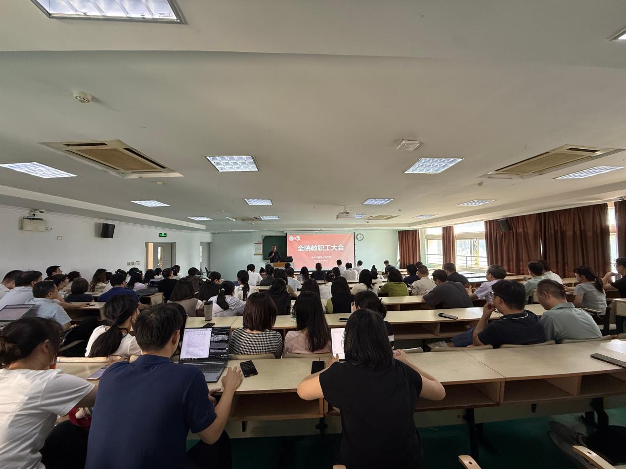 纺织与服装工程学院召开全院教职...